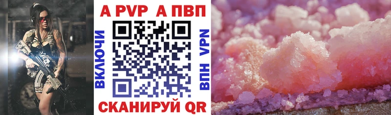 закладки  Краснотурьинск  Альфа ПВП СК 