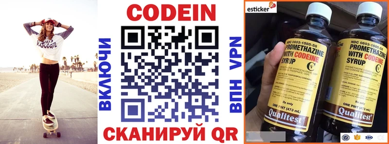 Кодеиновый сироп Lean Purple Drank  блэк спрут рабочий сайт  Краснотурьинск 