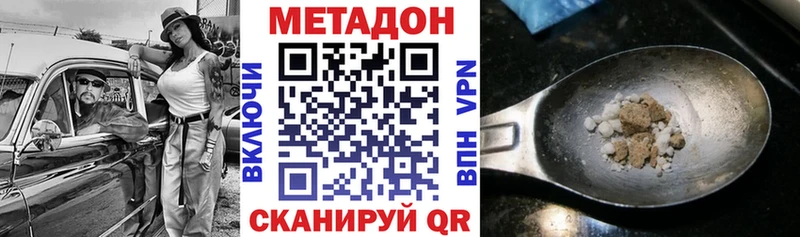Метадон мёд  купить наркотик  Краснотурьинск 